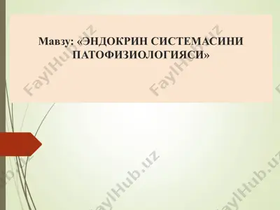 endokrin sistemasini patofiziologiyasi — PPT