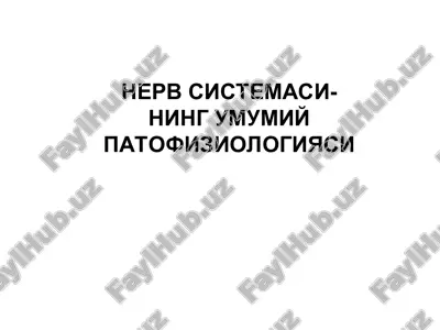 nerv sistemasi-ning umumiy patofiziologiyasi — PPT