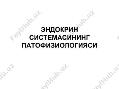 endokrin sistemasining patofiziologiyasi — PPT