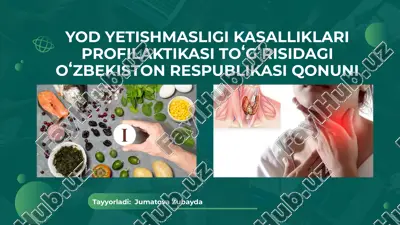 yod yetishmasligi kasalliklari profilaktikasi toʻgʻrisidagi oʻzbekiston respublikasi qonuni — PPTX