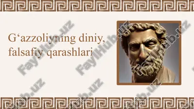 g‘azzoliyning diniy, falsafiy qarashlari. — PPTX