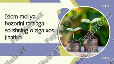 islom moliya bozorini tartibga solishning o‘ziga xos jihatlari. — PPTX