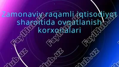 zamonaviy raqamli iqtisodiyot sharoitida ovqatlanish korxonalari — PPTX