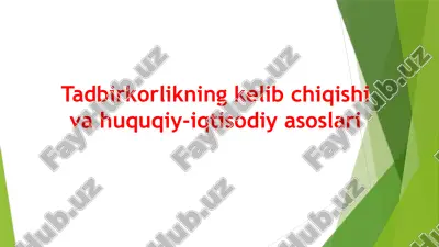 tadbirkorlikning kelib chiqishi va huquqiy-iqtisodiy asoslari — PPTX