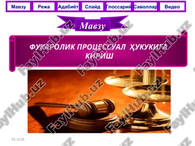 fuqarolik protsessual huquqi — PPT