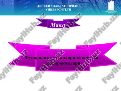 fuqarolik protsessual huquqi. darslik. mualliflar jamoasi — PPT