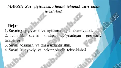 suv gigiyenasi.aholini ichimlik suvi bilan ta’minlash — PPTX