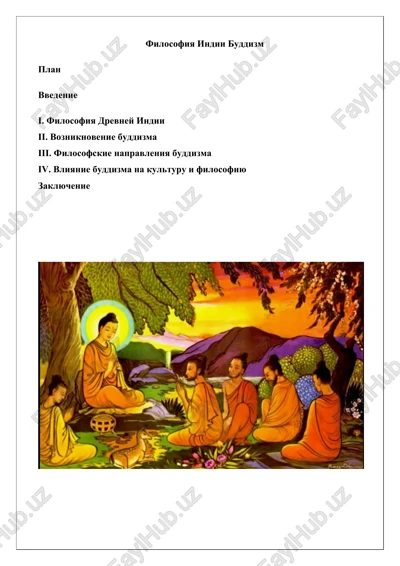 filosofiya drevney indii — DOCX