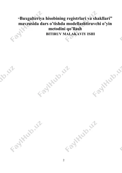 “buxgalteriya hisobining registrlari va shakllari” mavzusida dars o’tishda modellashtiruvchi o’yin metodini qo’llash — DOCX