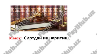 sirtdan ish yuritish — PPTX