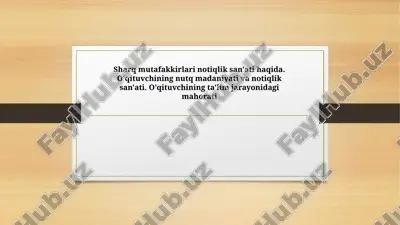 sharq mutafakkirlari nutq san'ati — PPTX