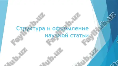struktura i oformlenie nauchnoy stati — PPTX
