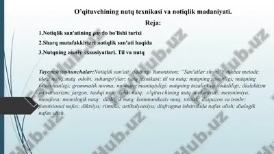 o'qituvchining nutq texnikasi va notiqlik madaniyati — PPTX