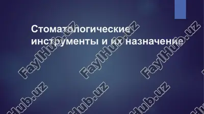 lotok meditsinskiy — PPTX