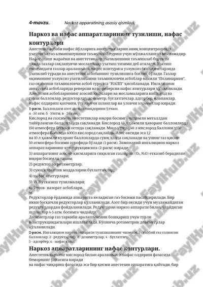 narkoz va nafas apparatlari — DOCX