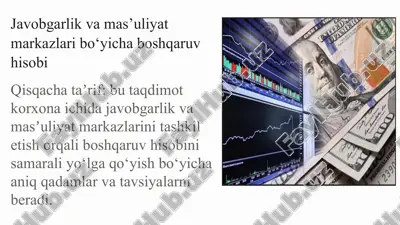 javobgarlik va mas’uliyat markazlari bo‘yicha boshqaruv hisobi — PPTX