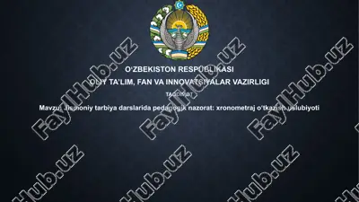 jismoniy tarbiya darslari uchun pedagogik nazorat — PPTX