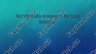 ko'rish qobiliyati cheklangan bolalar — PPTX