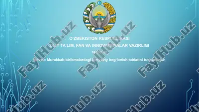 murakkab birikmalardagi kimyoviy bog'lanish tushunchalari — PPTX