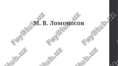 m. v.lomonosov — PPTX