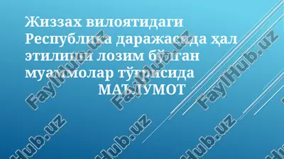 jizzax viloyatidagi respublika darajasida hal etilishi zarur boʻlgan muammolar — PPTX