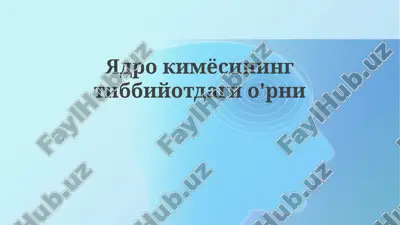 yadro kimyosining tibbiyotdagi o'rni — PPTX