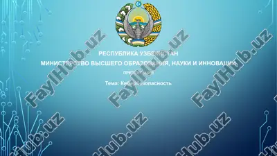 kiberbezopasnost — PPTX