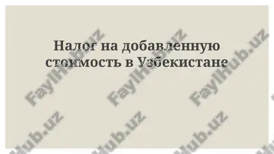 nds v uzbekistane — PPTX