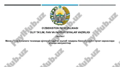 po‘lat karkaslarning turlari va xususiyatlari — PPTX