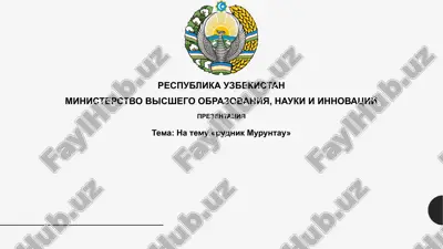 mestorojdenie muruntau — PPTX