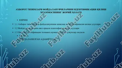 axborot tizimlari foydalanuvchilarini identifikatsiya qilish muammosining joriy holati — PPTX