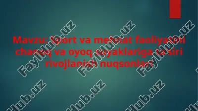 sport va mehnat faoliyatini chanoq va oyoq suyaklariga ta’siri rivojlanish nuqsonlari — PPTX