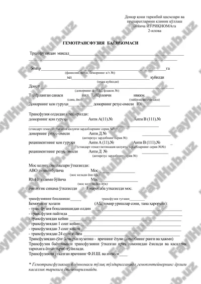 gemotransfuziya bayonnomasi — DOC