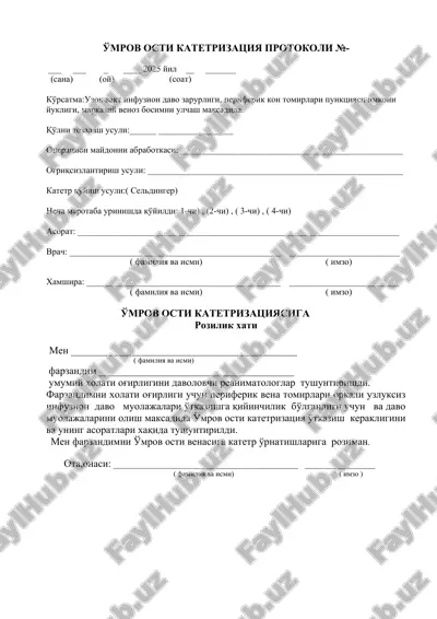 o'mrov osti katetrizatsiya — DOC