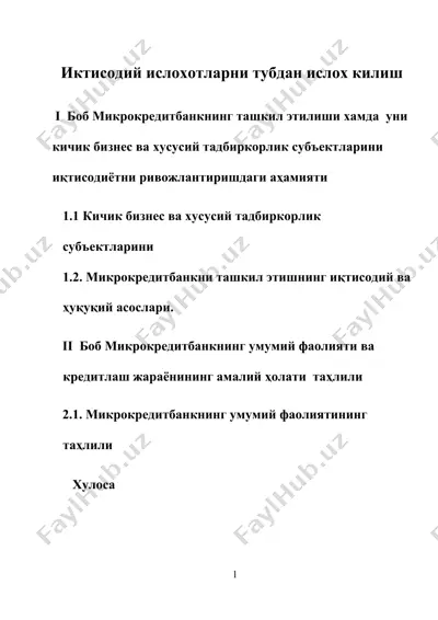 иқтисодий ислоҳотларни тубдан ислох қилиш — DOCX