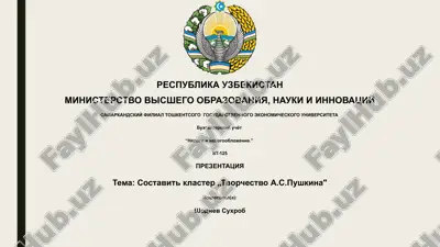 prezentatsiya "nalogi i nalogooblojenie" — PPTX