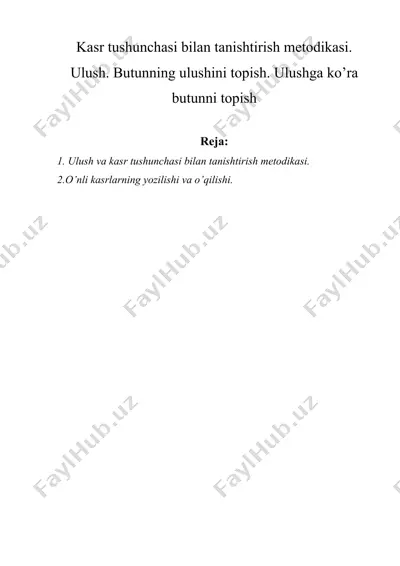 kasr tushunchasi bilan tanishtirish mеtodikasi. ulush. butunning ulushini topish. ulushga ko’ra butunni topish — DOCX
