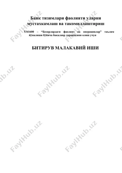 банк тизимлари фаолияти уларни мустахкамлаш ва такомиллаштириш — DOCX