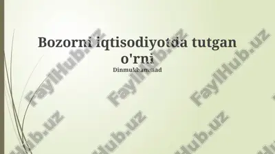 bozorni iqtisodiyotda tutgan o'rni — PPTX