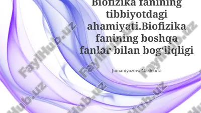 biofizika va boshqa fanlar o'rtasidagi bog'liqlik — PPTX