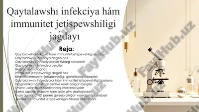 qaytalanıwshı infekciya hám immunitet jetispewshiligi jaǵdayı — PPTX