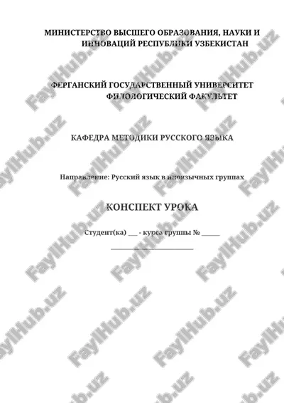 zolotaya osen v rossii a.s.pushkin — DOCX