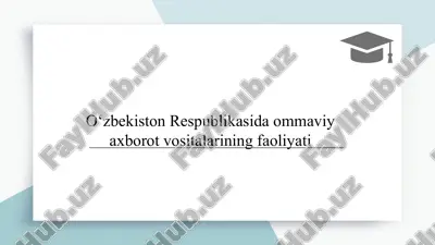 o‘zbekiston respublikasida ommaviy axborot vositalarining faoliyati 13000 — PPTX