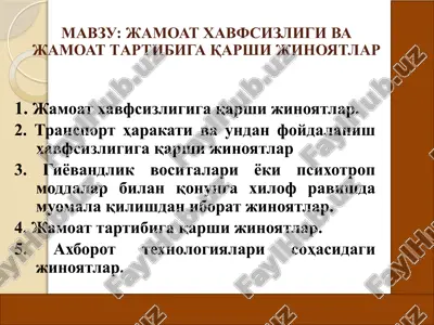 jamoat xavfsizligi va jamoat tartibiga qarshi jinoyatlar — PPTX