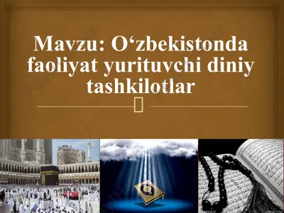 o‘zbekistondagi faoliyat yurituvchi diniy tashkilotlar — PPTX