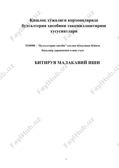 қишлоқ хўжалиги корхоналарида бухгалтерия ҳисобини такомиллаштириш хусусиятлари — DOCX