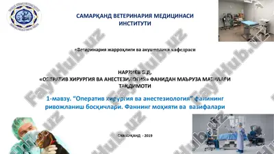 operativ xirurgiya va anesteziologiya — PDF