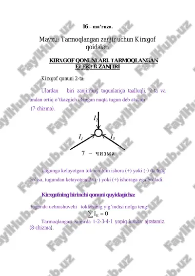 kirxgof qonuni — PDF