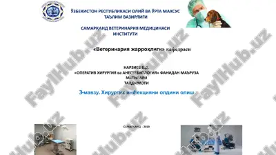 operativ xirurgiya va anesteziologiya — PDF