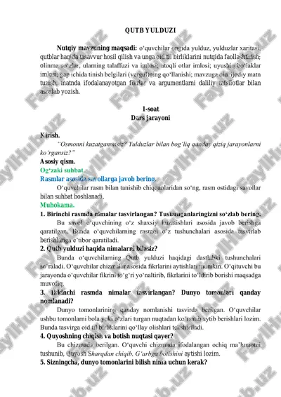 qutb yulduzi — PDF